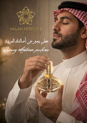 كتالوج منتجات هالة برفيوم